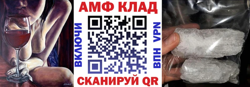 Amphetamine Розовый  Новороссийск 