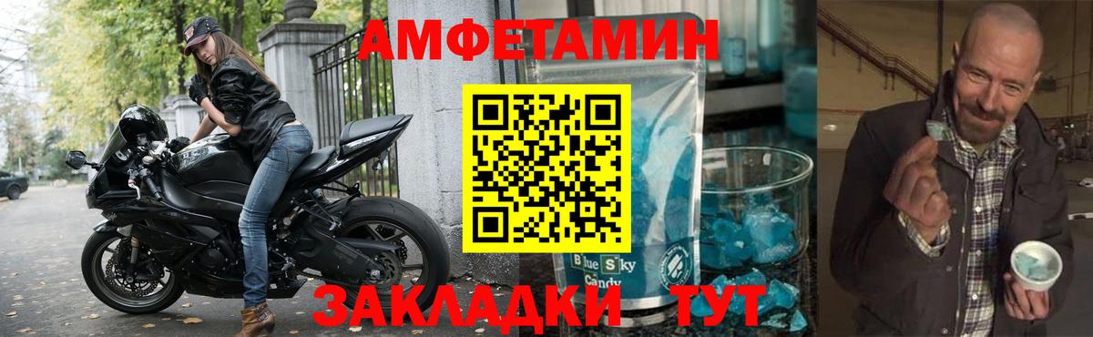 Новороссийск  Амфетамин  Вход с VPN  АМФ 98% 