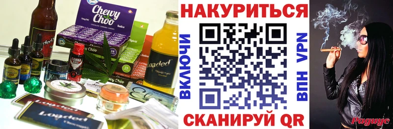 Cannafood марихуана где купить наркоту Новороссийск
