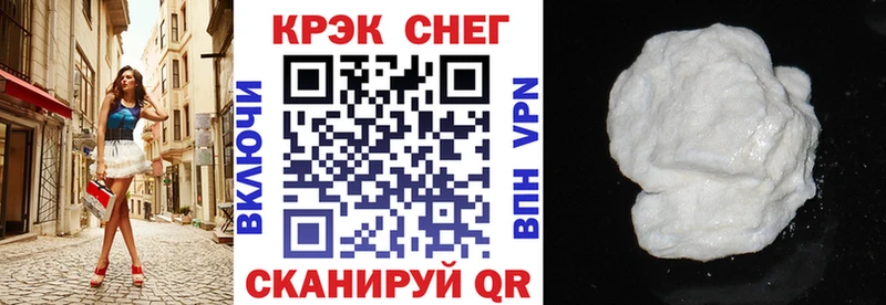 КОКАИН FishScale  Новороссийск 