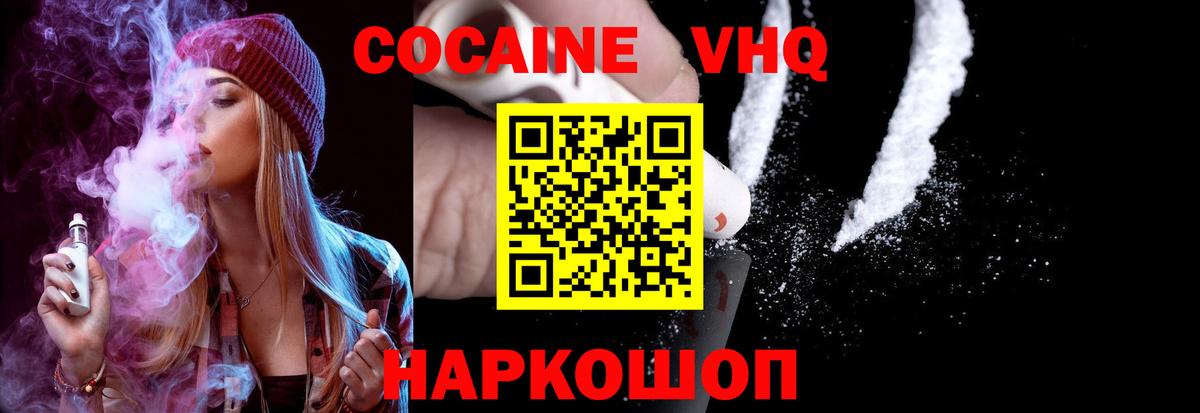 Кокаин Перу Новороссийск