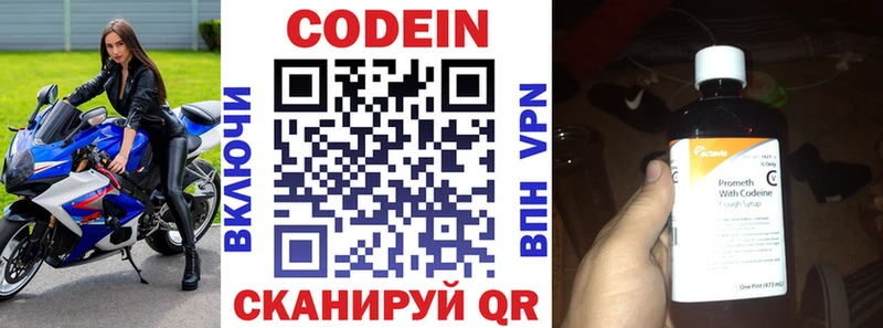 где купить наркоту  Новороссийск  ссылка на мегу как зайти  Codein напиток Lean (лин) 