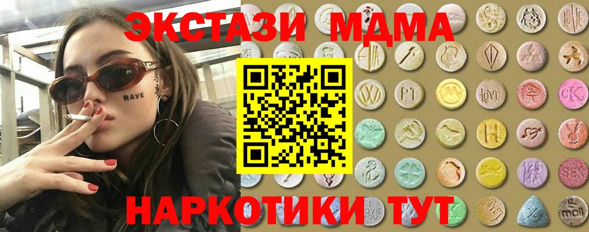 Новороссийск  Экстази  Вход с VPN  Экстази louis Vuitton 