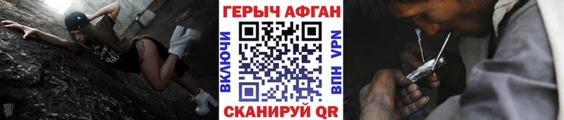 Героин герыч  Новороссийск 
