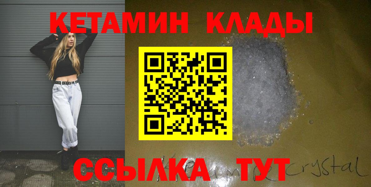 Кетамин ketamine Новороссийск