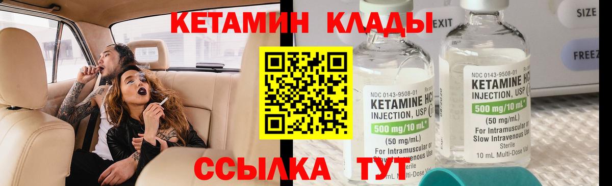Новороссийск  КЕТАМИН ketamine  Кетамин ketamine  Вход с VPN 