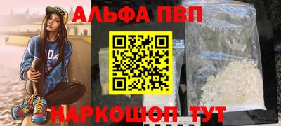 альфа пвп VHQ Дубна