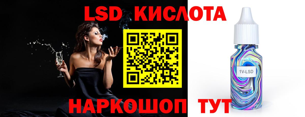 Лсд 25 экстази ecstasy  Вход с VPN  Новороссийск 