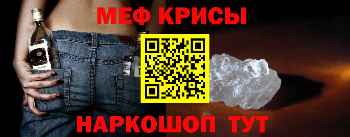 Меф VHQ  Вход с VPN  Новороссийск 