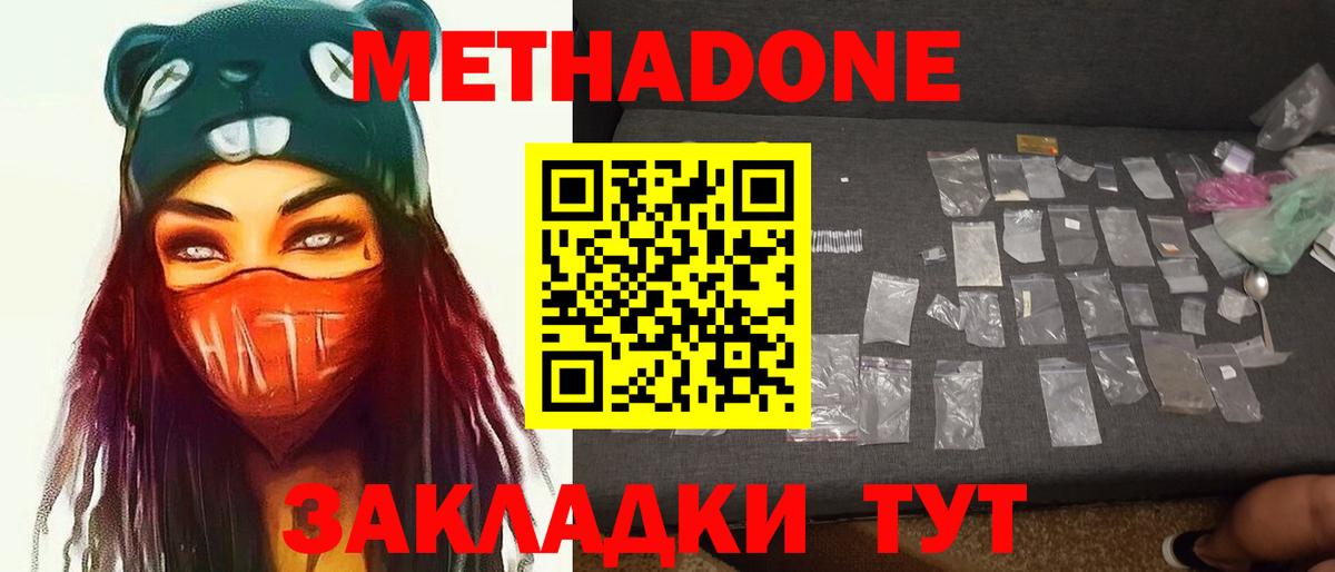 blacksprut как зайти  Метадон белоснежный  Новороссийск  Вход с VPN  shop состав  Метадон белоснежный 