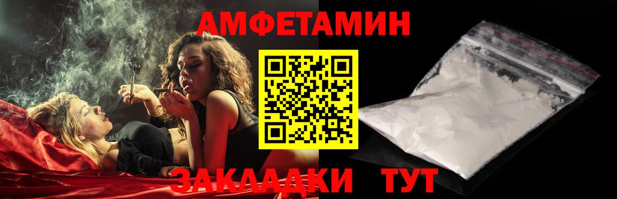 Метамфетамин мет  Вход с VPN  Новороссийск 