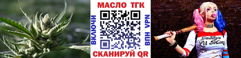 ТГК вейп с тгк  blacksprut tor  Новороссийск 