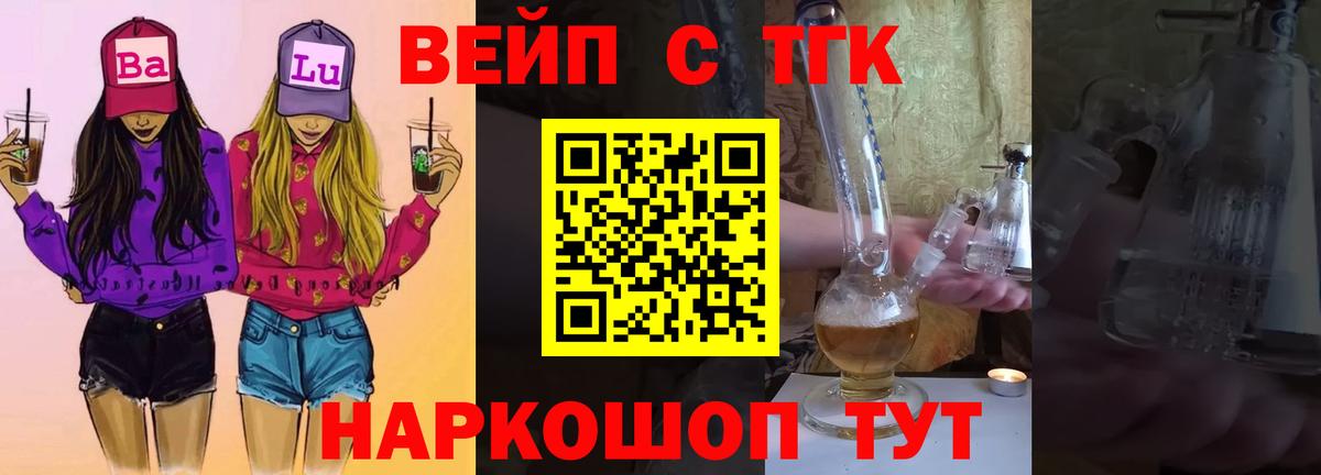Новороссийск  ТГК концентрат  наркотики  Вход с VPN 