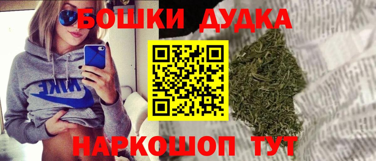 Марихуана White Widow Новороссийск
