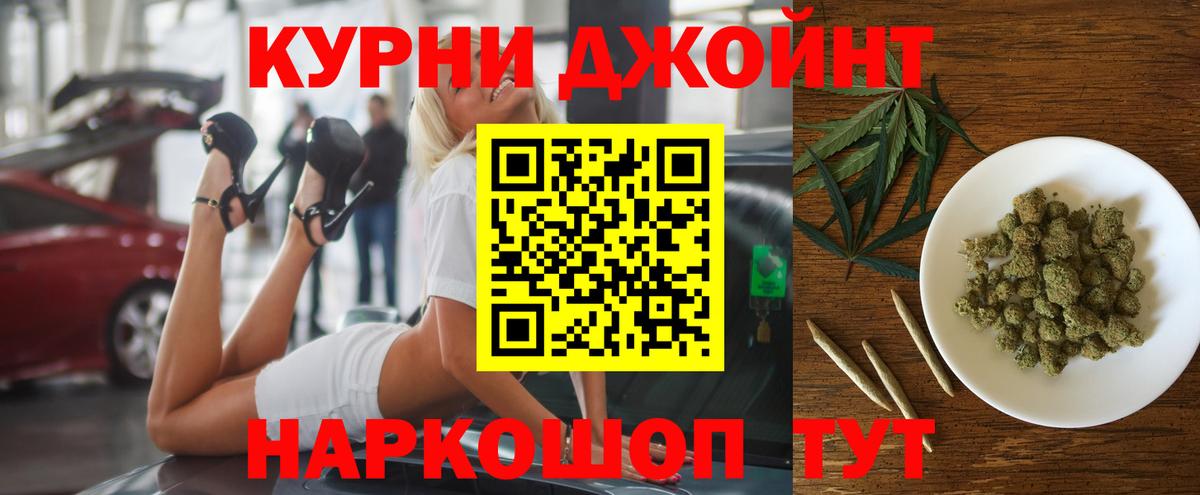Бошки Шишки марихуана  Каннабис марихуана  Новороссийск  Вход с VPN  Каннабис White Widow  Конопля планчик 